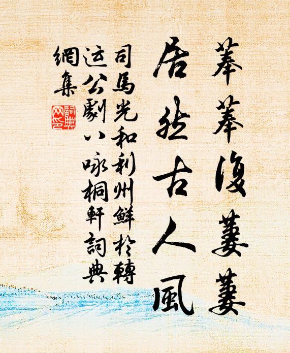 繞吾白鴿旋，恰似鸚鵡鳥 詩詞名句