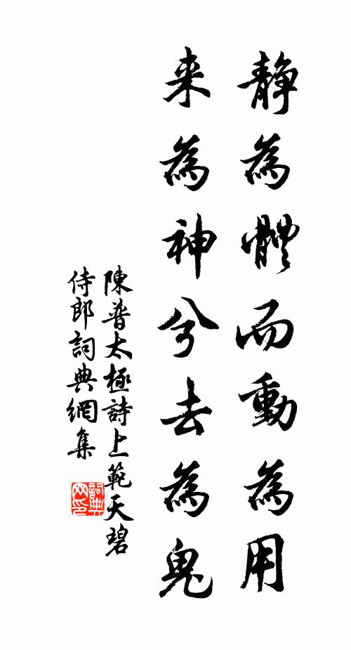 近游南岩麓，遠躡樵人蹊 詩詞名句