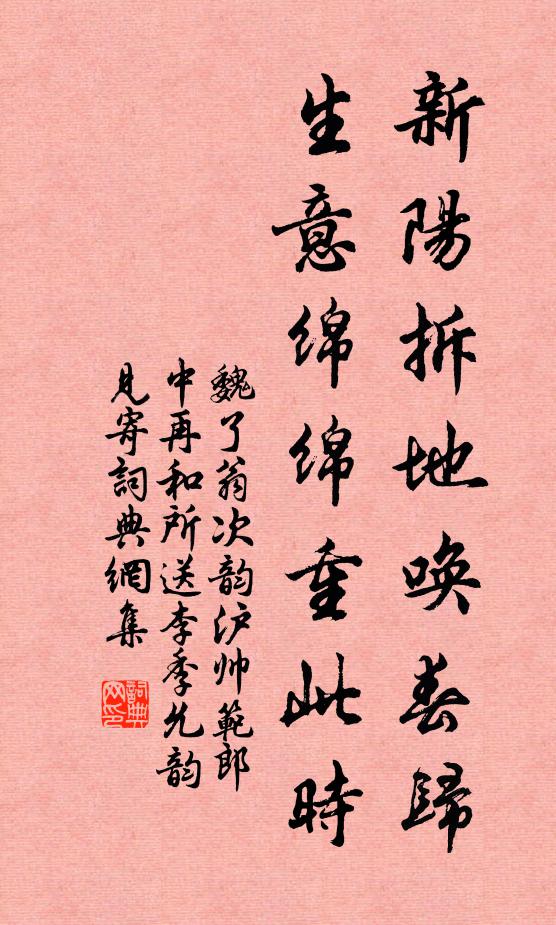 風煙浩難及，薄暮花紛紛 詩詞名句