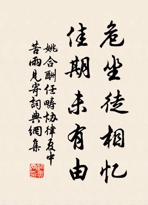 留陰岸雨溥紅杏，送暖汀風惱綠蘋 詩詞名句