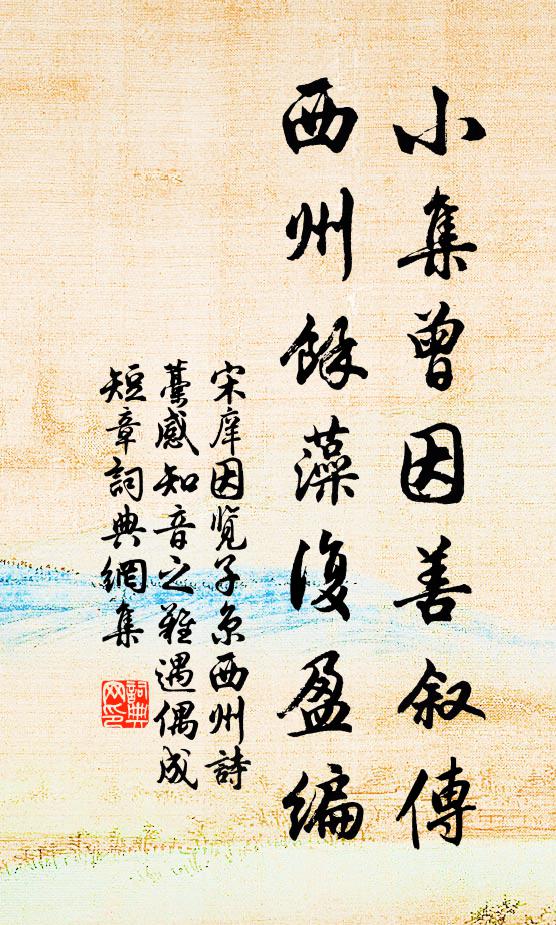 沈采的名句_沈采的詩詞名句_第18頁_詩詞名句