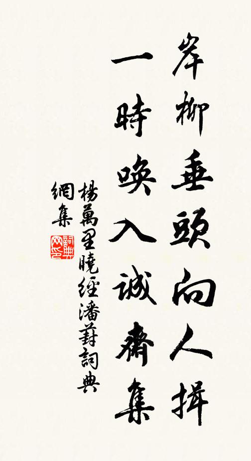 城烏睥睨曉，宮井轆轤聲 詩詞名句