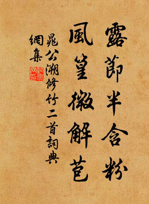 觱沸溫泉涌，芳菲花木新 詩詞名句