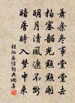 底事年來祗流汗，文書埋沒鬢毛華 詩詞名句