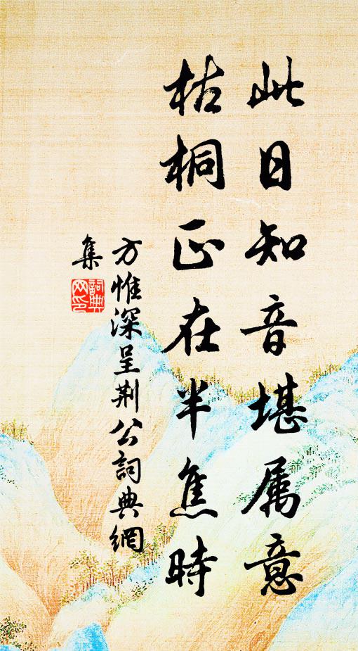 芙蓉簾幕扇秋紅，蠻府新郎夜宴同 詩詞名句