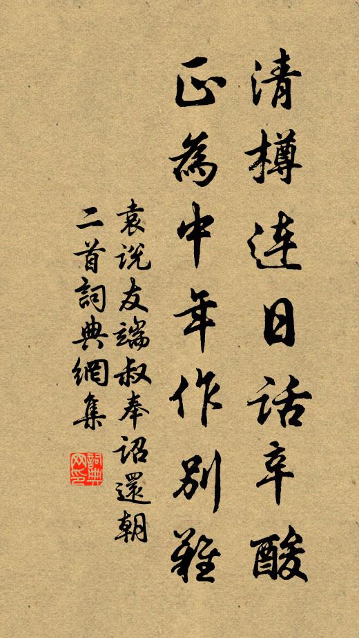 可須測象疑蓬埽，便擬排雲上諫書 詩詞名句