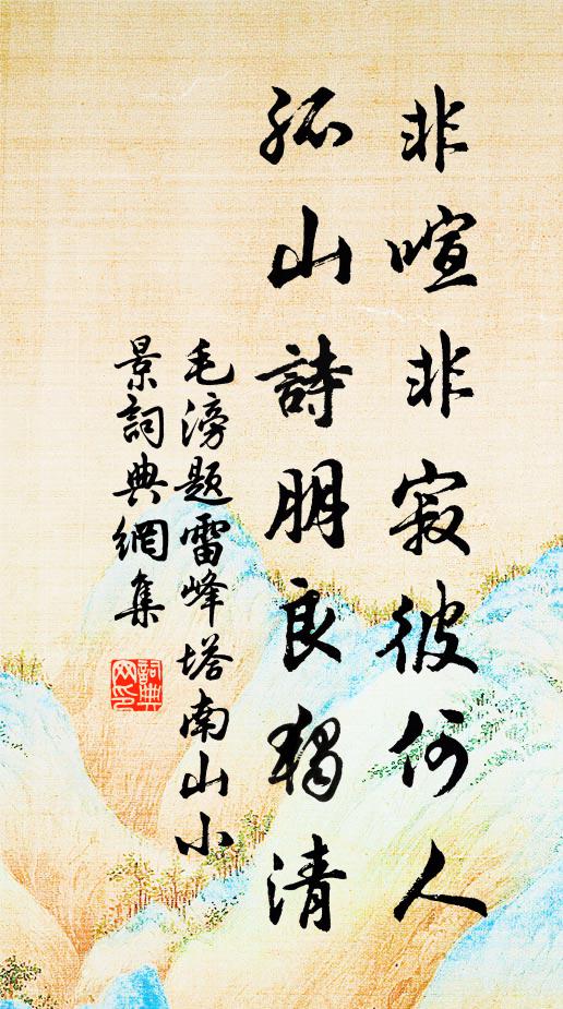 南來越見麥田多，芃露芊煙綠穎娑 詩詞名句