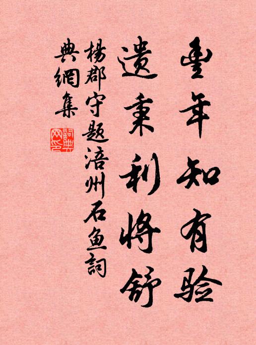 正賡挾纊詞，非近溫泉暖 詩詞名句