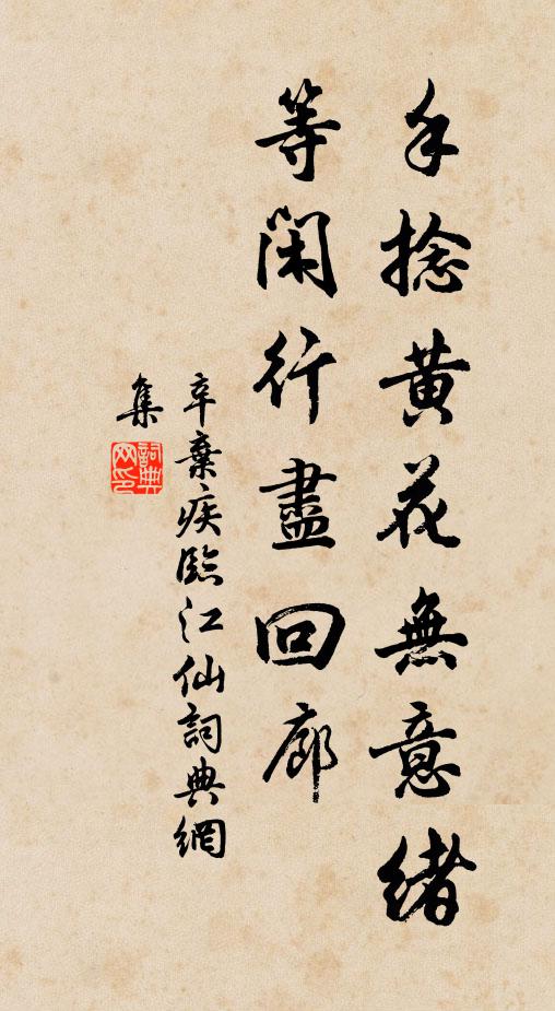 爐香一炷滿床書，野杏山桃三四株 詩詞名句