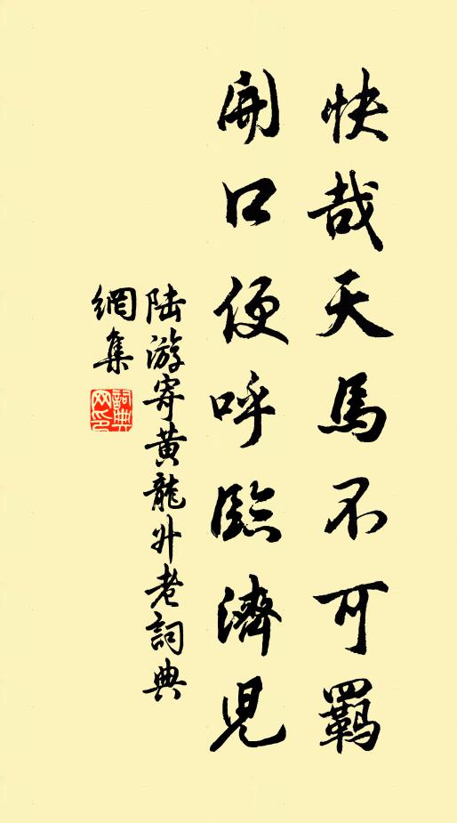 危坐欲終夕，此意將誰論 詩詞名句