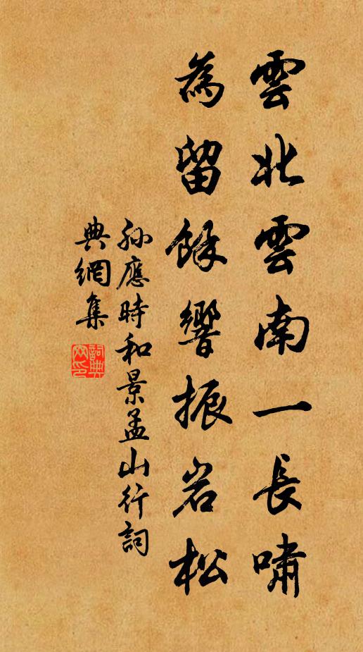 黃間跳鏃易，省括眼要端 詩詞名句