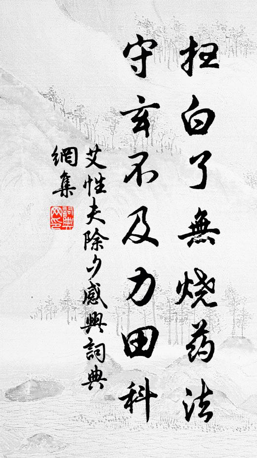 鳳洲柳，絲絲淡煙弄曉 詩詞名句