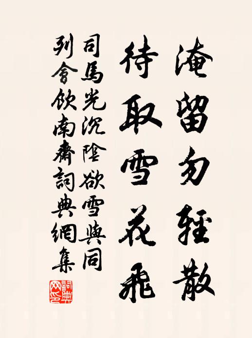 疲身不自量 詩詞名句