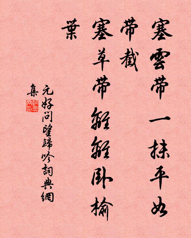 岸迫鳥聲合，水平山影交 詩詞名句