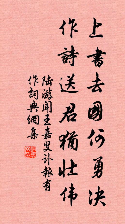 真仙鶴馭今何處，應共白雲朝帝鄉 詩詞名句