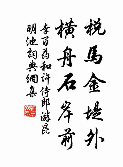 李百藥的名句_李百藥的詩詞名句_第14頁_詩詞名句