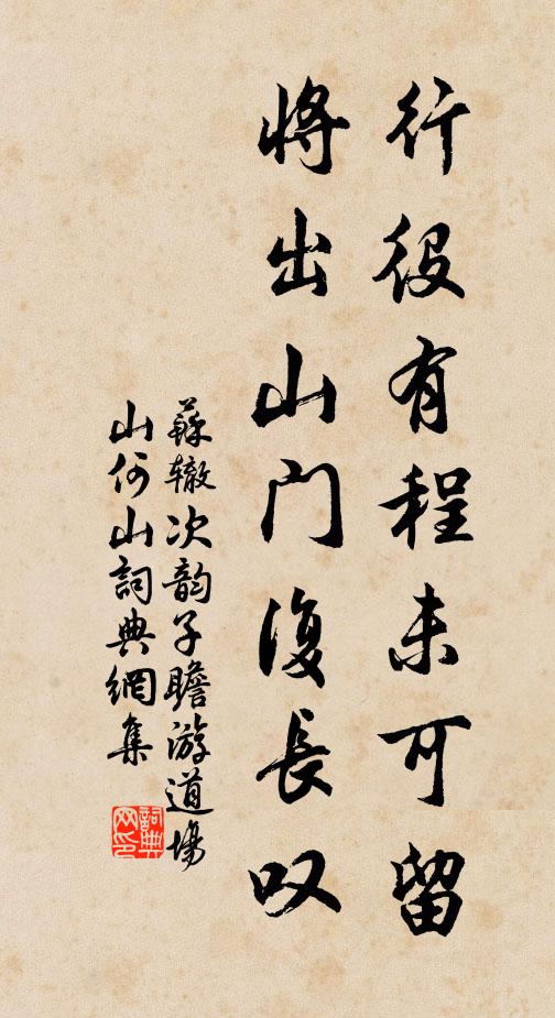 學道未逢潘盎，草書猶似楊風 詩詞名句