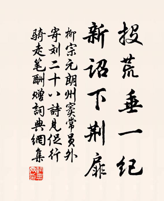 羲和送日何其怯，天女司花不解神 詩詞名句