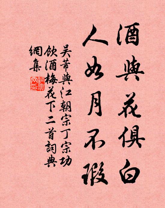 北風吹，吹我庭前柏樹枝 詩詞名句