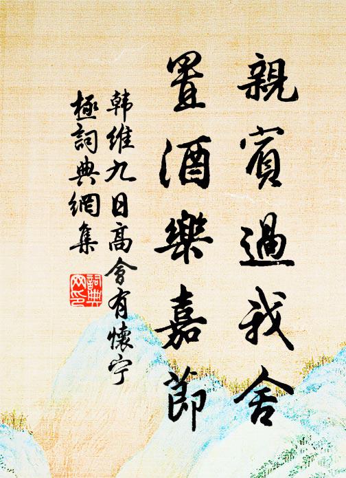 如雲黜浮寓，燕許有儀型 詩詞名句