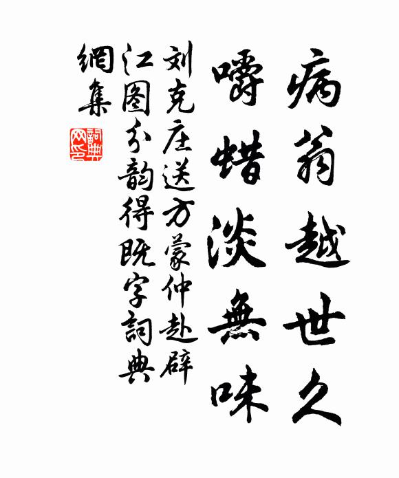 雙旌相望處，月白庾公樓 詩詞名句