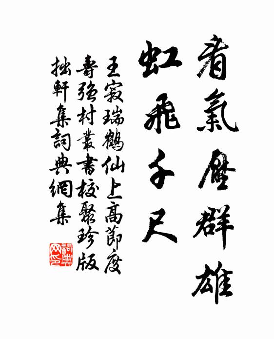 小渚雲生夜深月，十分秋思五湖間 詩詞名句