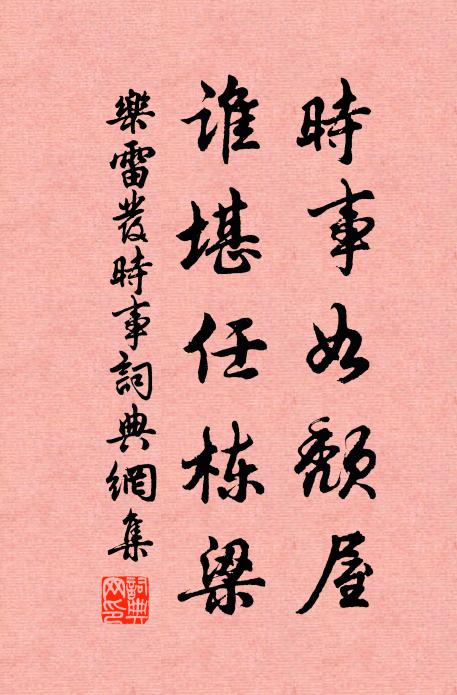 逋仙詩勝多多許，咀嚼無令一字遺 詩詞名句