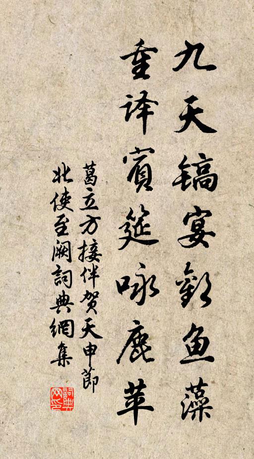 天隨甫里，相尋無處一淒涼 詩詞名句