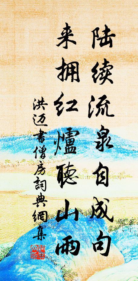 野渚鳥聲夕，回光宿雨霽 詩詞名句