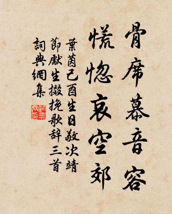 坐吞八{1-1}九澤，去作宋真儒 詩詞名句