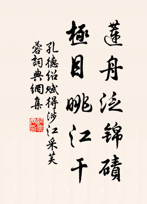 氣澄景已清，雨霽山愈翠 詩詞名句