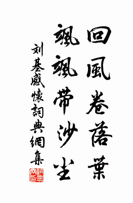 高才寵略敢凌雲，世上浮名夢裡身 詩詞名句