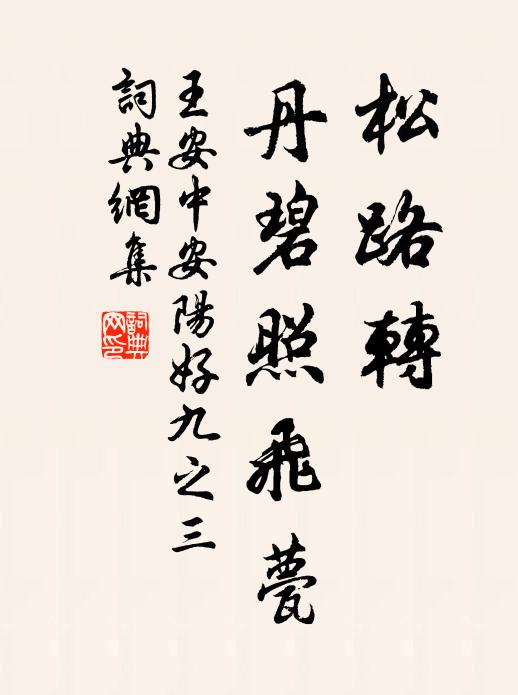 江聲砧杵入層樓，預作人閒八月秋 詩詞名句