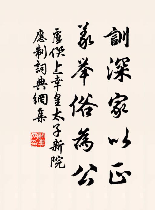 天壤王郎子，芝蘭謝傅家 詩詞名句