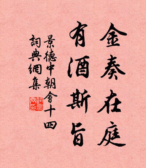 驚魂隨驛吏，冒暑向炎方 詩詞名句