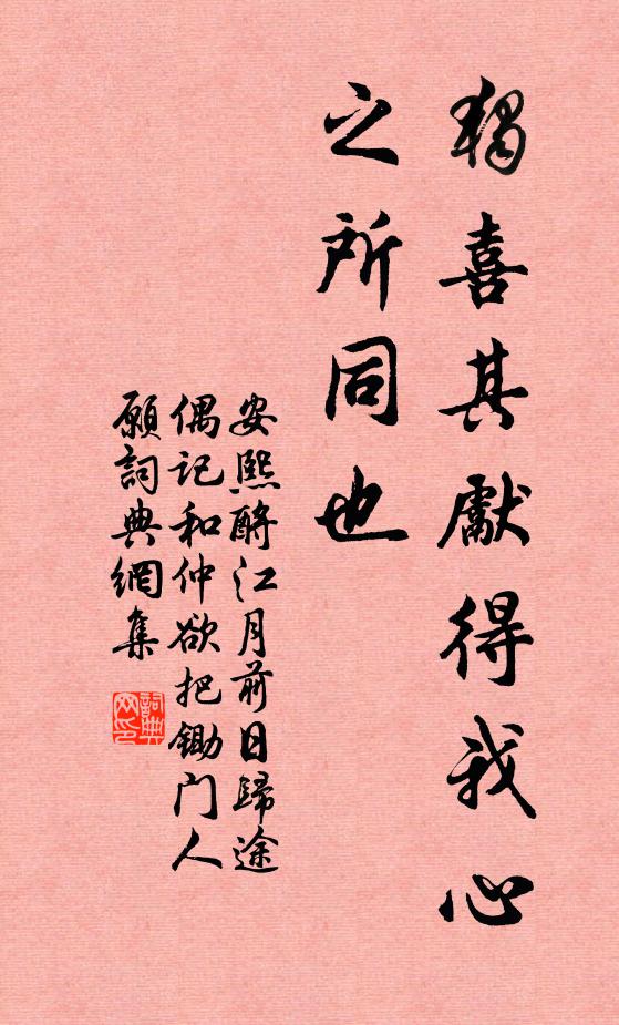 戴花持酒祝東風 詩詞名句