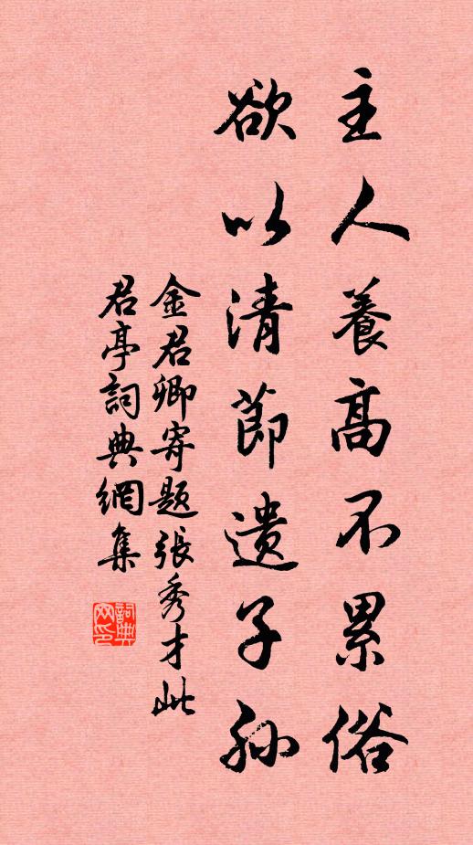 汪真的名句_汪真的詩詞名句_第4頁_詩詞名句