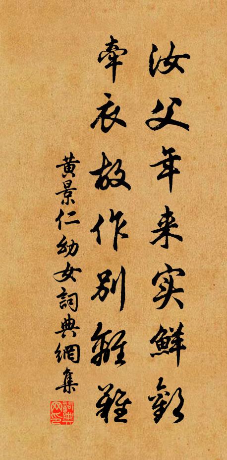 卻憶銅盤露已乾，愁在傾心處 詩詞名句