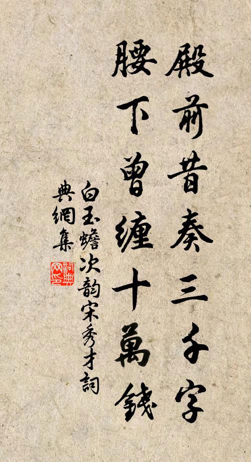 池荒欠溶漾，石瘦盡崢嶸 詩詞名句