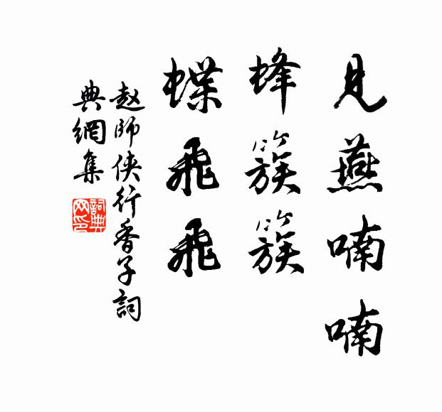 舉頭便乾霄，春至亦重綠 詩詞名句