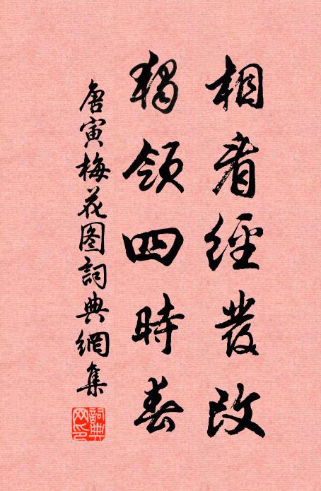 乾土剛及寸，晚田那救叢 詩詞名句