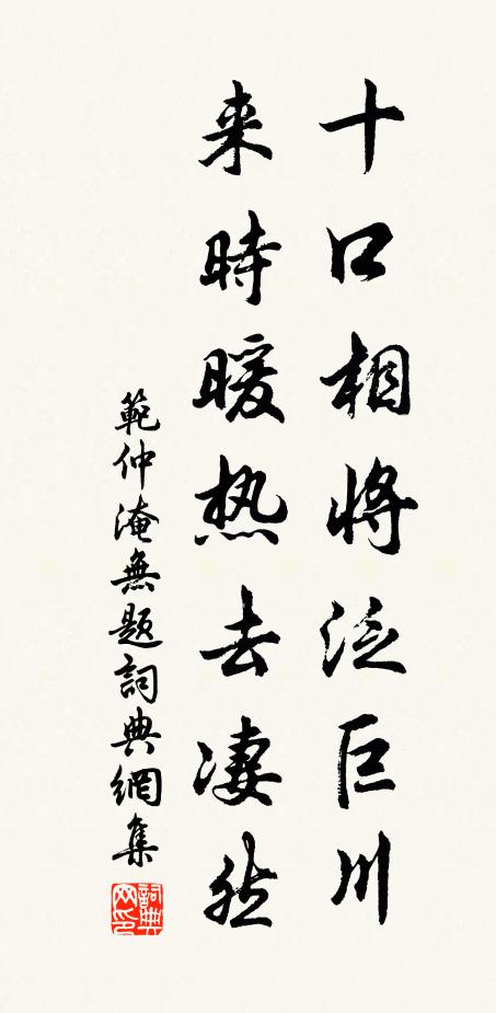 目眚端由書作崇，心痴常怕畫通靈 詩詞名句