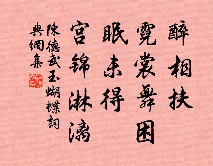 九德鹹事，三年有成 詩詞名句