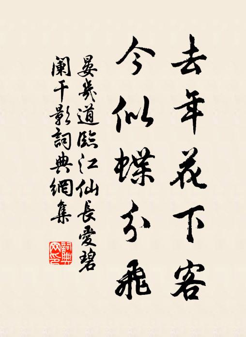 旋增通典缺，旋修阜陵書 詩詞名句