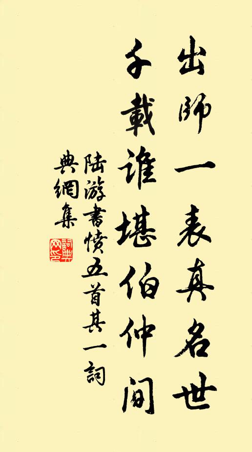 利名叢里抽身早，勸汝回心 詩詞名句