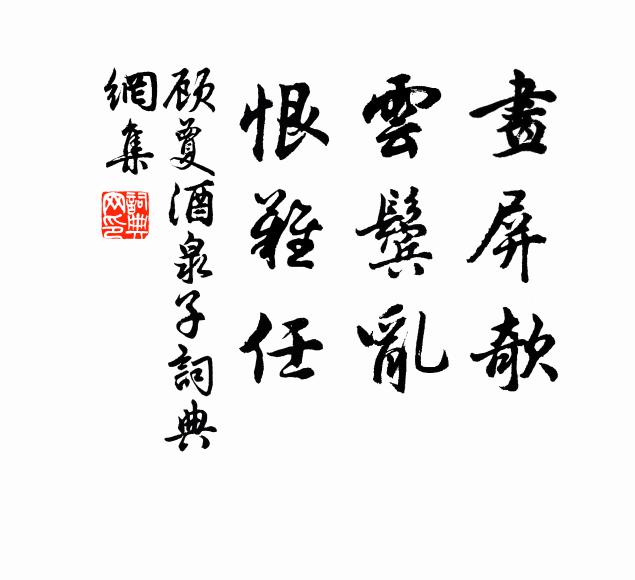 擇吉日，展禋宗 詩詞名句