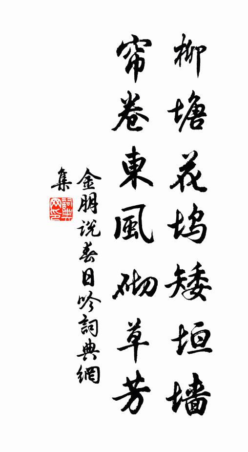 鳥沒千山暝，蟬昑一院秋 詩詞名句