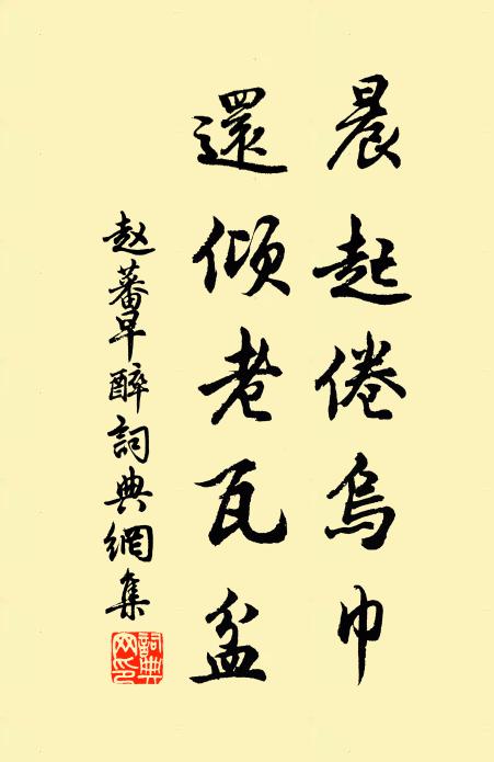 九邊爛數等雕蟲，遠志真看小草同 詩詞名句