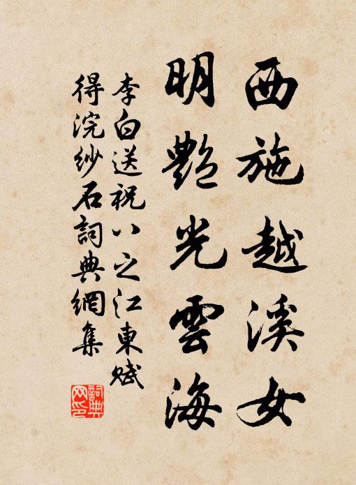 長作人間三月雨，請看膚寸嶺頭雲 詩詞名句