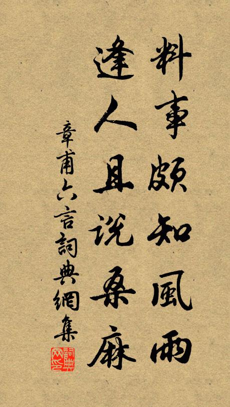 一堤柳色間花色，四面山光入水光 詩詞名句